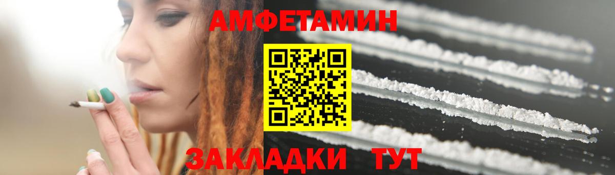 Феодосия  Амфетамин 98%  Вход с VPN 