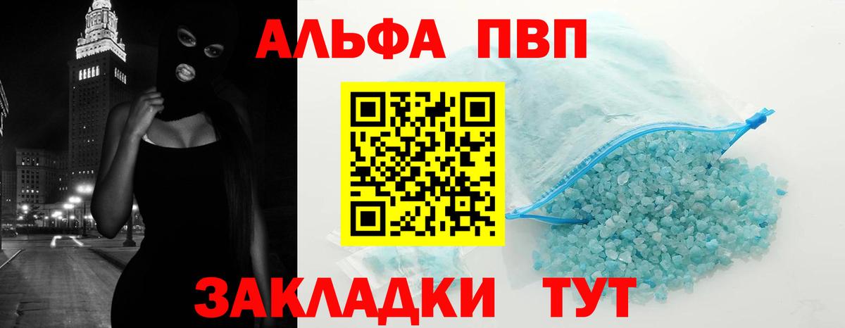 Alpha PVP Соль Феодосия