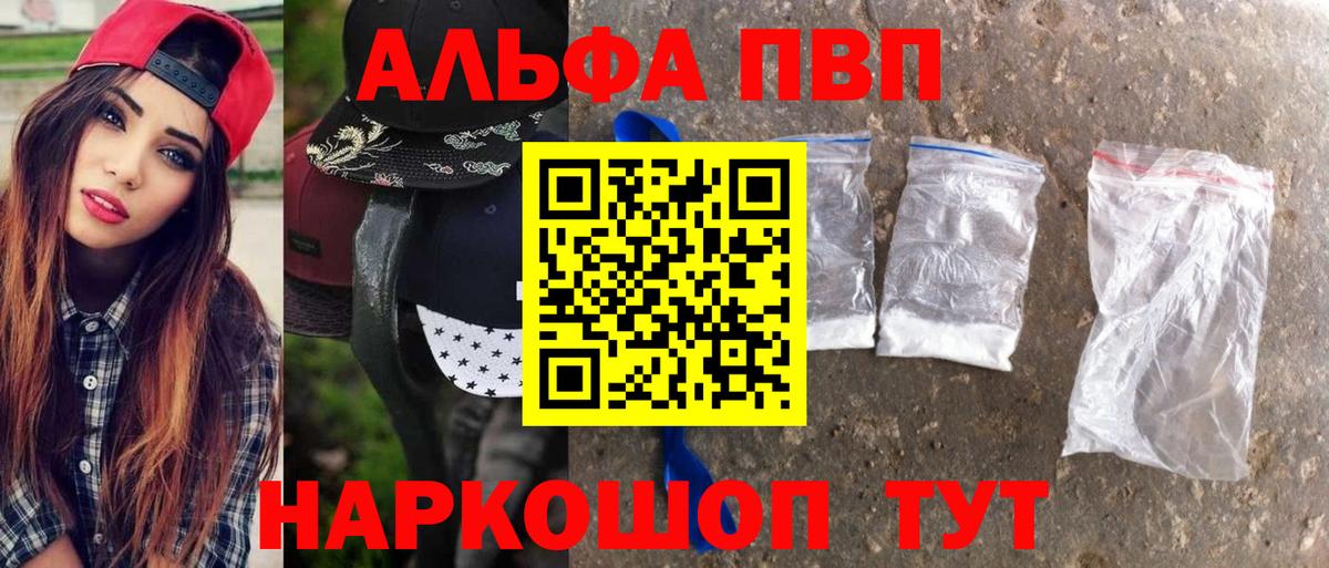 Феодосия  Альфа ПВП Соль  Вход с VPN  A PVP  А ПВП СК КРИС  Alfa_PVP Соль 