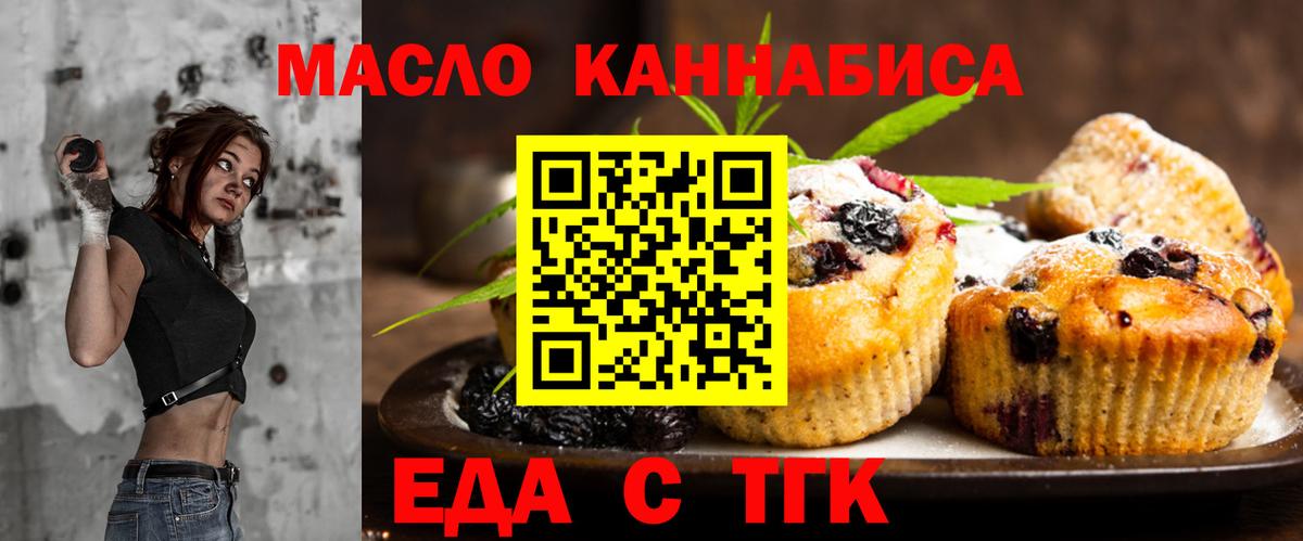 Феодосия  Еда ТГК конопля  Вход с VPN 