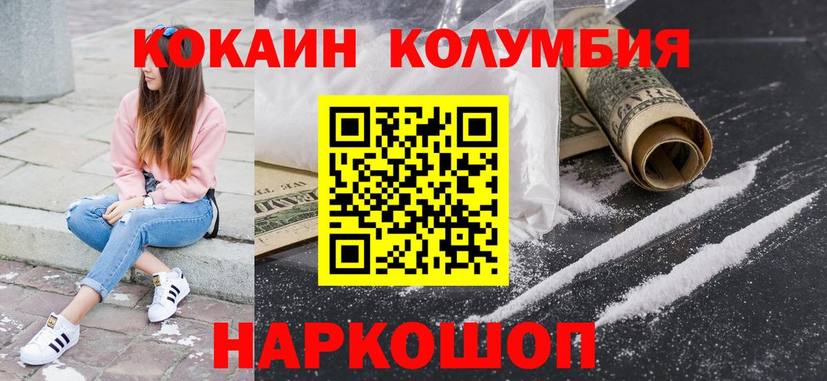 Кокаин  Cocaine Боливия  Феодосия  Вход с VPN  КОКАИН Эквадор 