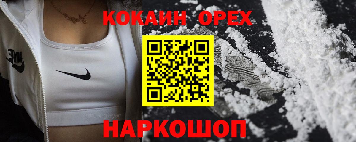КОКАИН 97% Феодосия