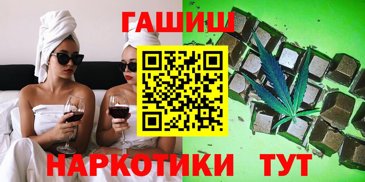 ГАШ  ГАШИШ hashish  Вход с VPN  ГАШ ice o lator  Феодосия 