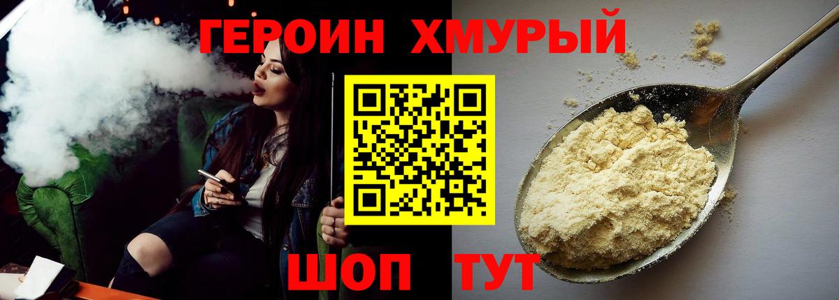 ГЕРОИН афганец Феодосия