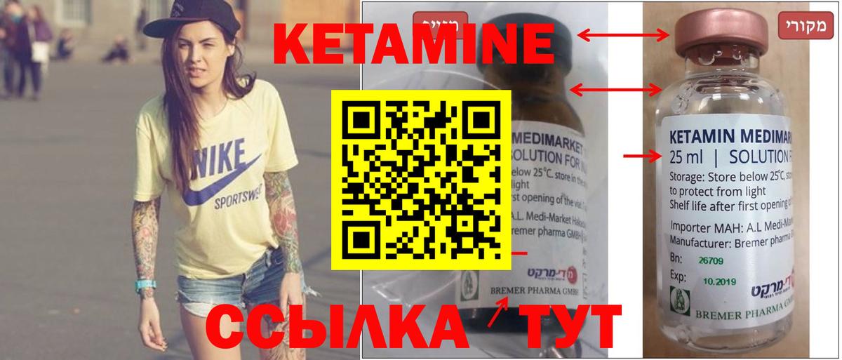Кетамин ketamine  Кетамин VHQ  Феодосия  OMG зеркало  Вход с VPN 
