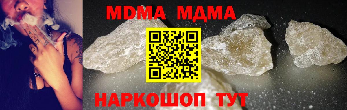 МДМА Molly  Вход с VPN  MDMA  Феодосия  МДМА кристаллы 