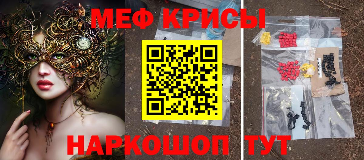 МЕФ  Мефедрон  Вход с VPN  Феодосия  МЯУ-МЯУ mephedrone 