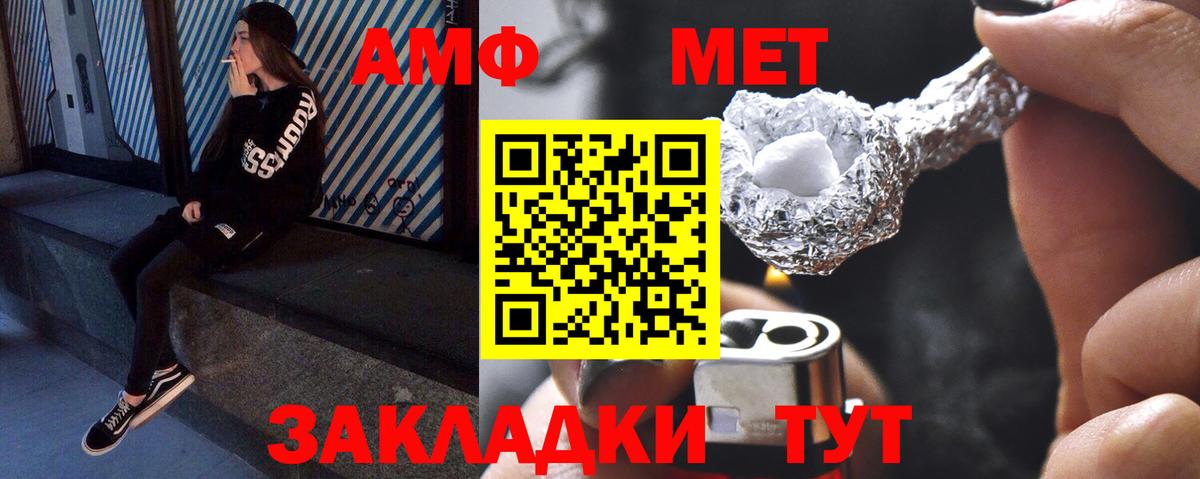 Феодосия  МЕТАМФЕТАМИН витя  Вход с VPN  МЕТАМФЕТАМИН витя 