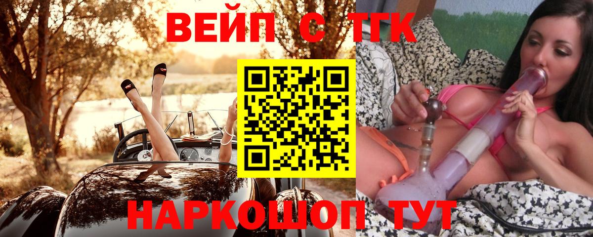 Дистиллят ТГК вейп  Вход с VPN  Феодосия 