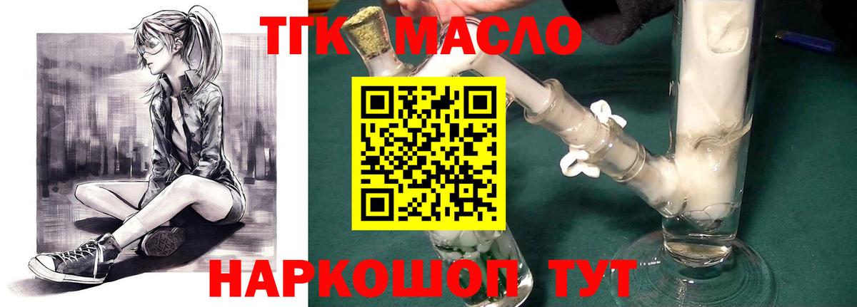 ТГК концентрат Феодосия